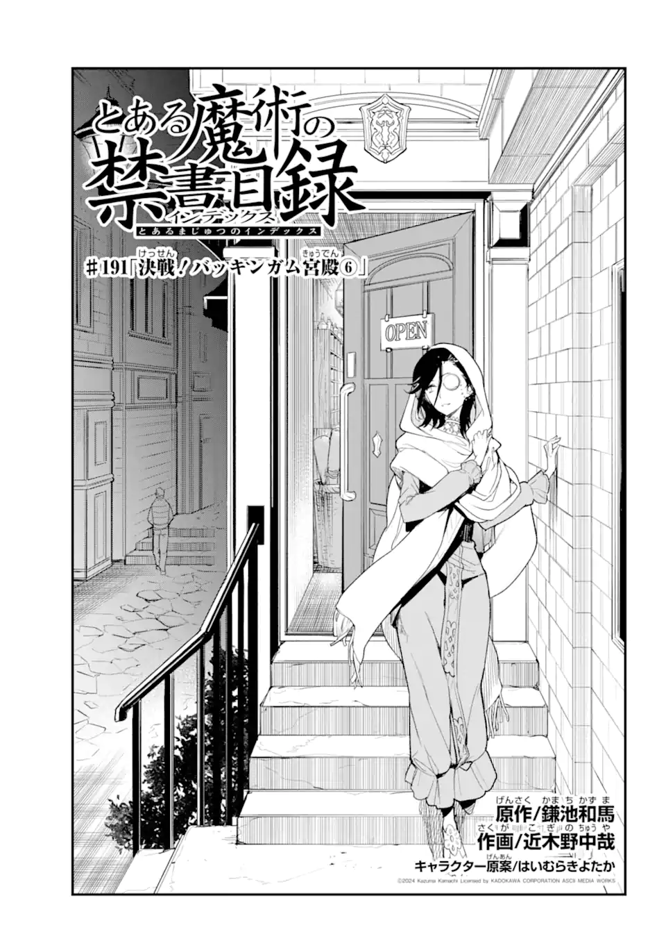 Toaru Majutsu no Index - Chapter 191 - Page 1