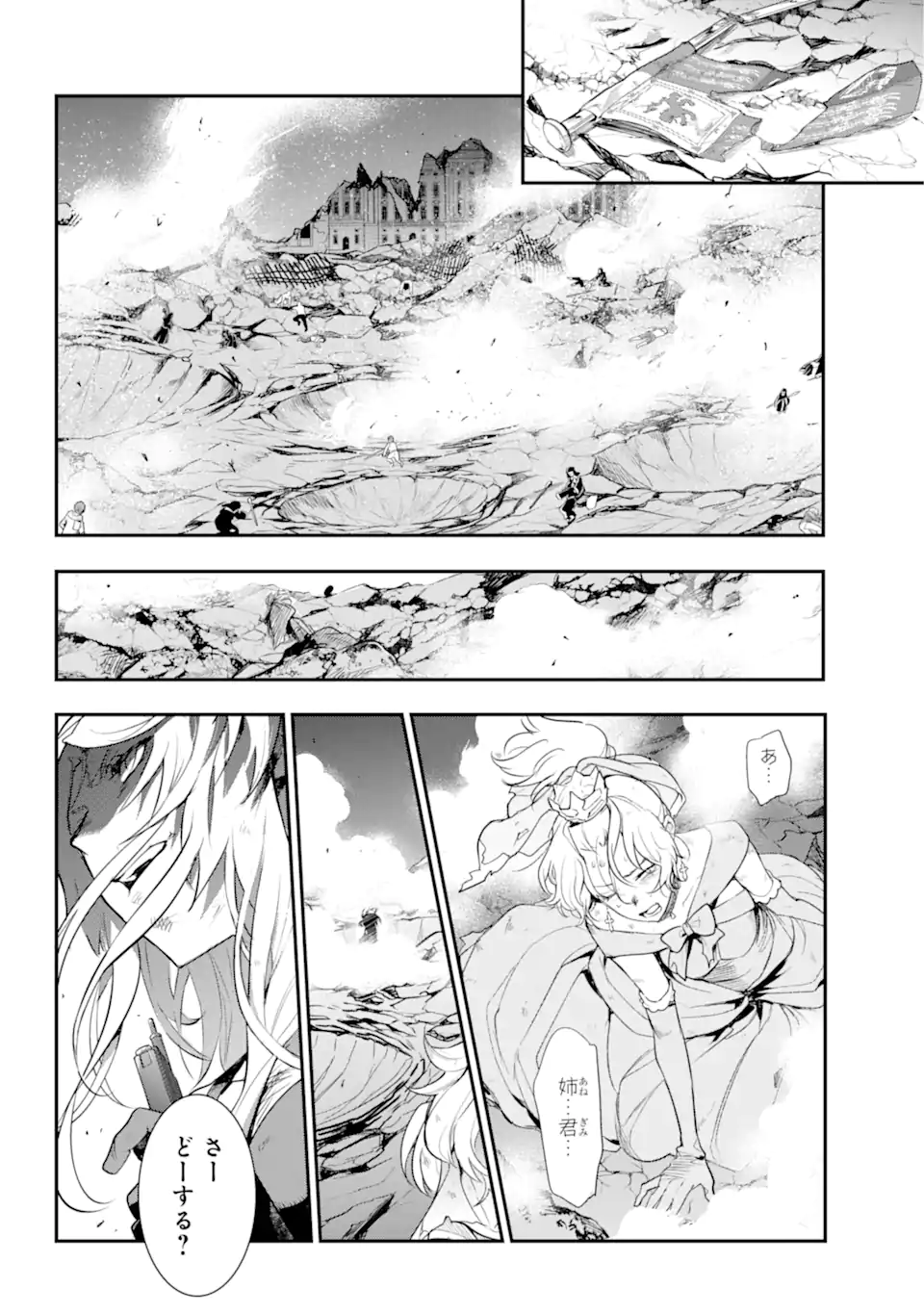 Toaru Majutsu no Index - Chapter 191 - Page 10