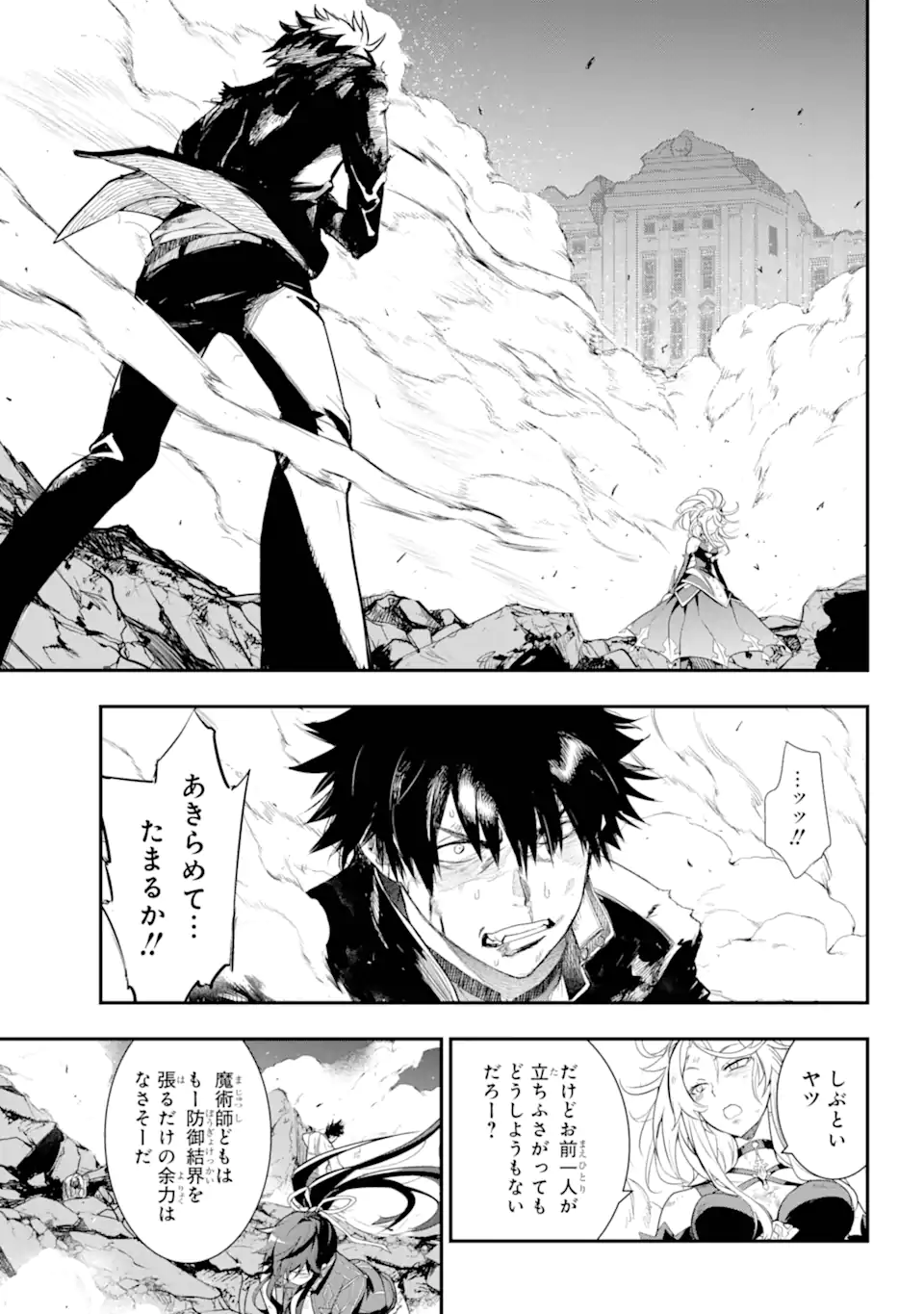 Toaru Majutsu no Index - Chapter 191 - Page 11