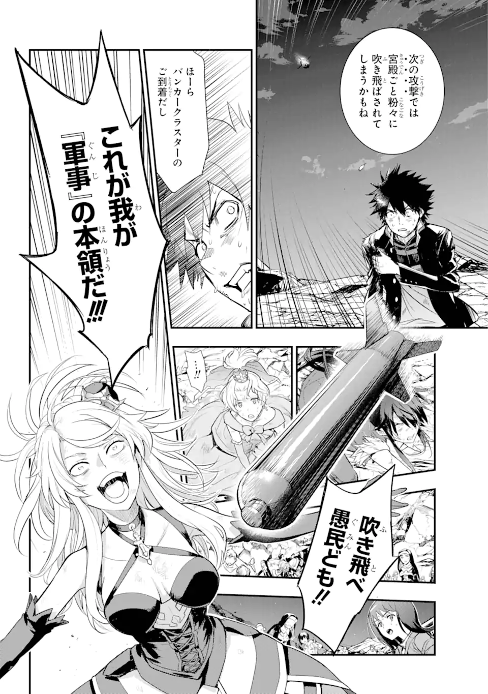 Toaru Majutsu no Index - Chapter 191 - Page 12