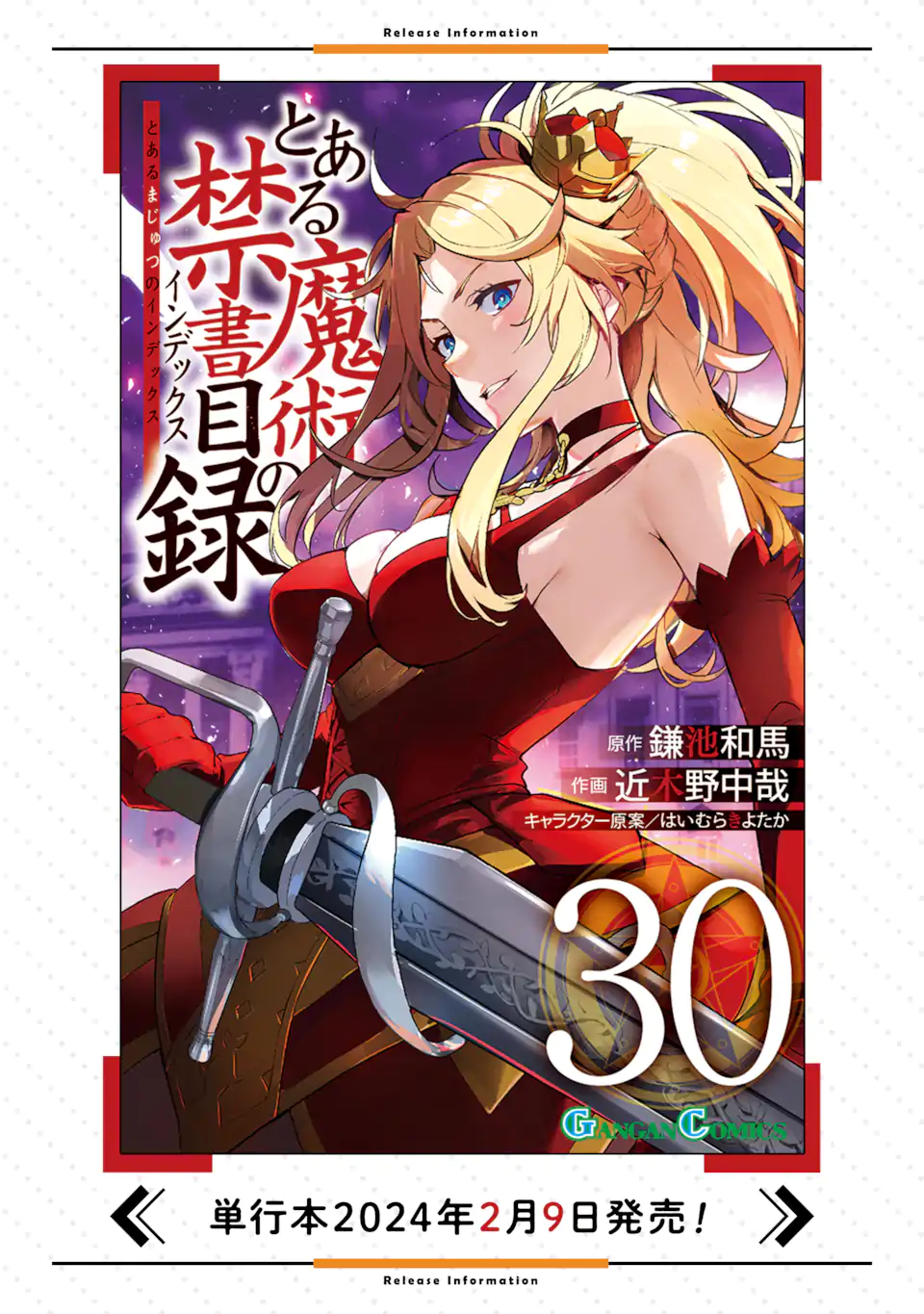 Toaru Majutsu no Index - Chapter 191 - Page 16