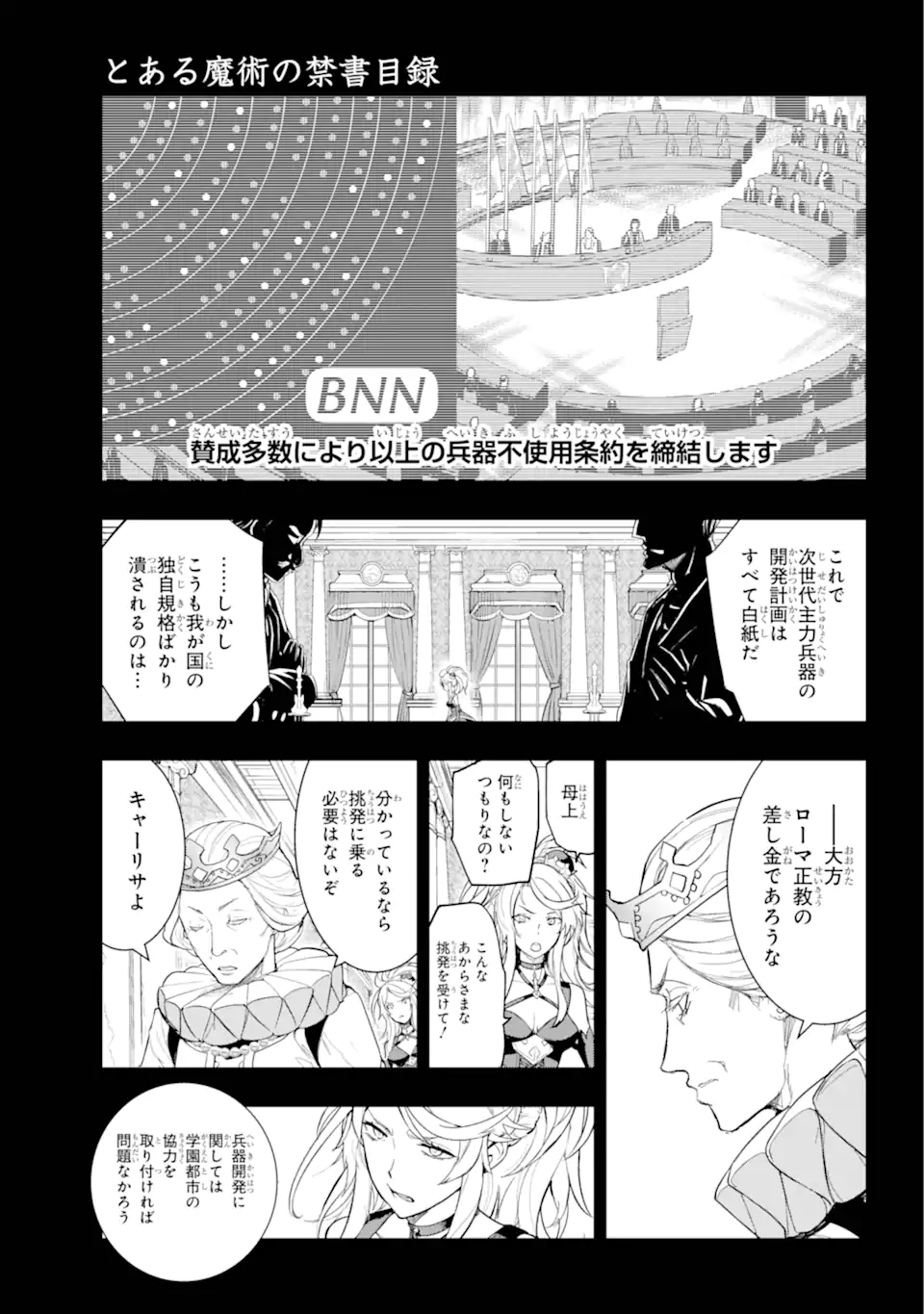 Toaru Majutsu no Index - Chapter 192 - Page 1