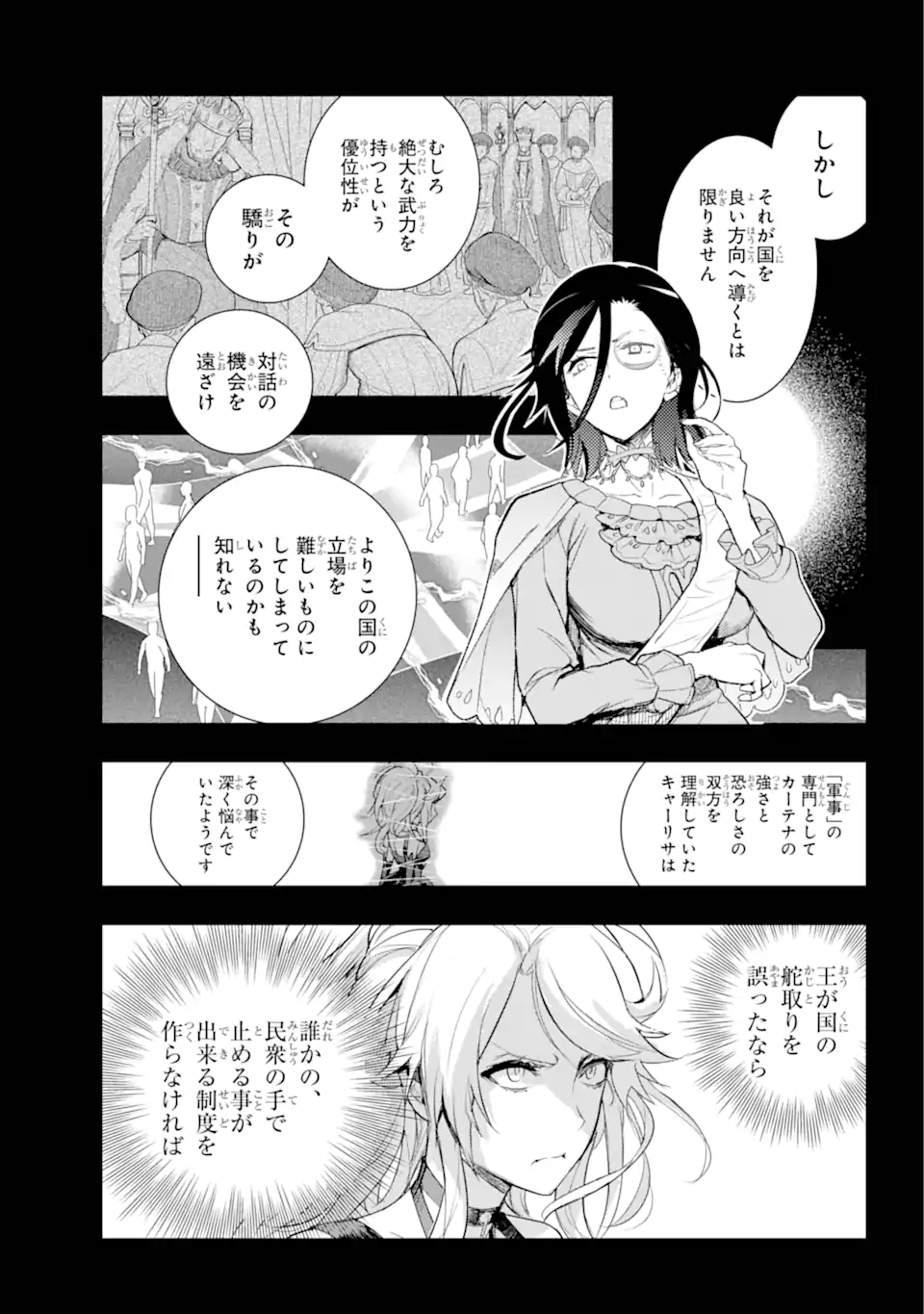 Toaru Majutsu no Index - Chapter 192 - Page 11