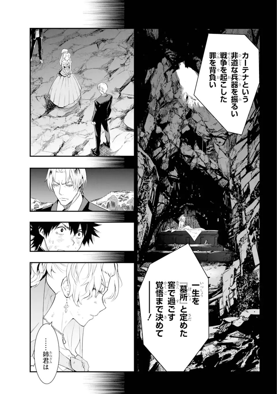 Toaru Majutsu no Index - Chapter 192 - Page 13