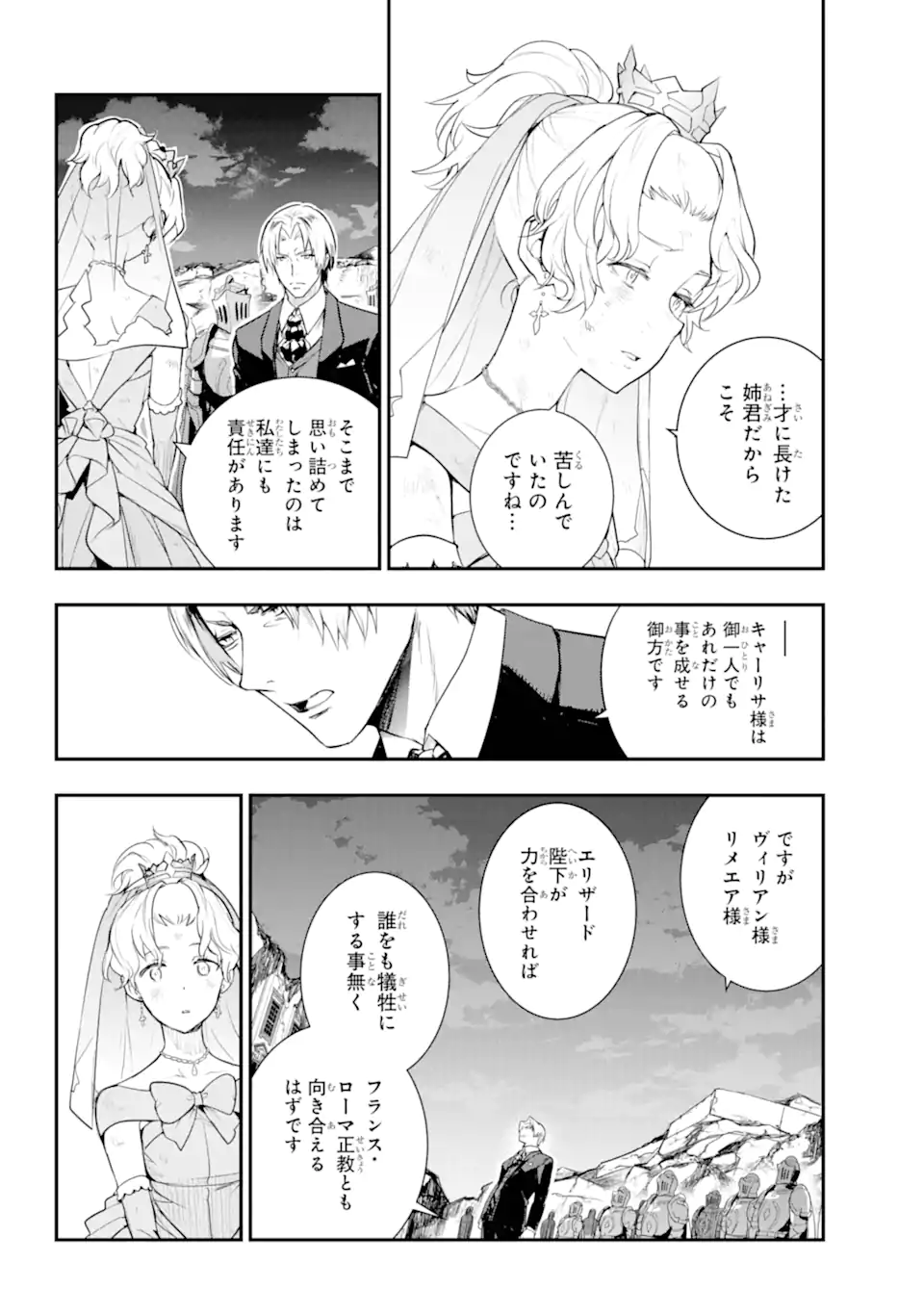 Toaru Majutsu no Index - Chapter 192 - Page 14