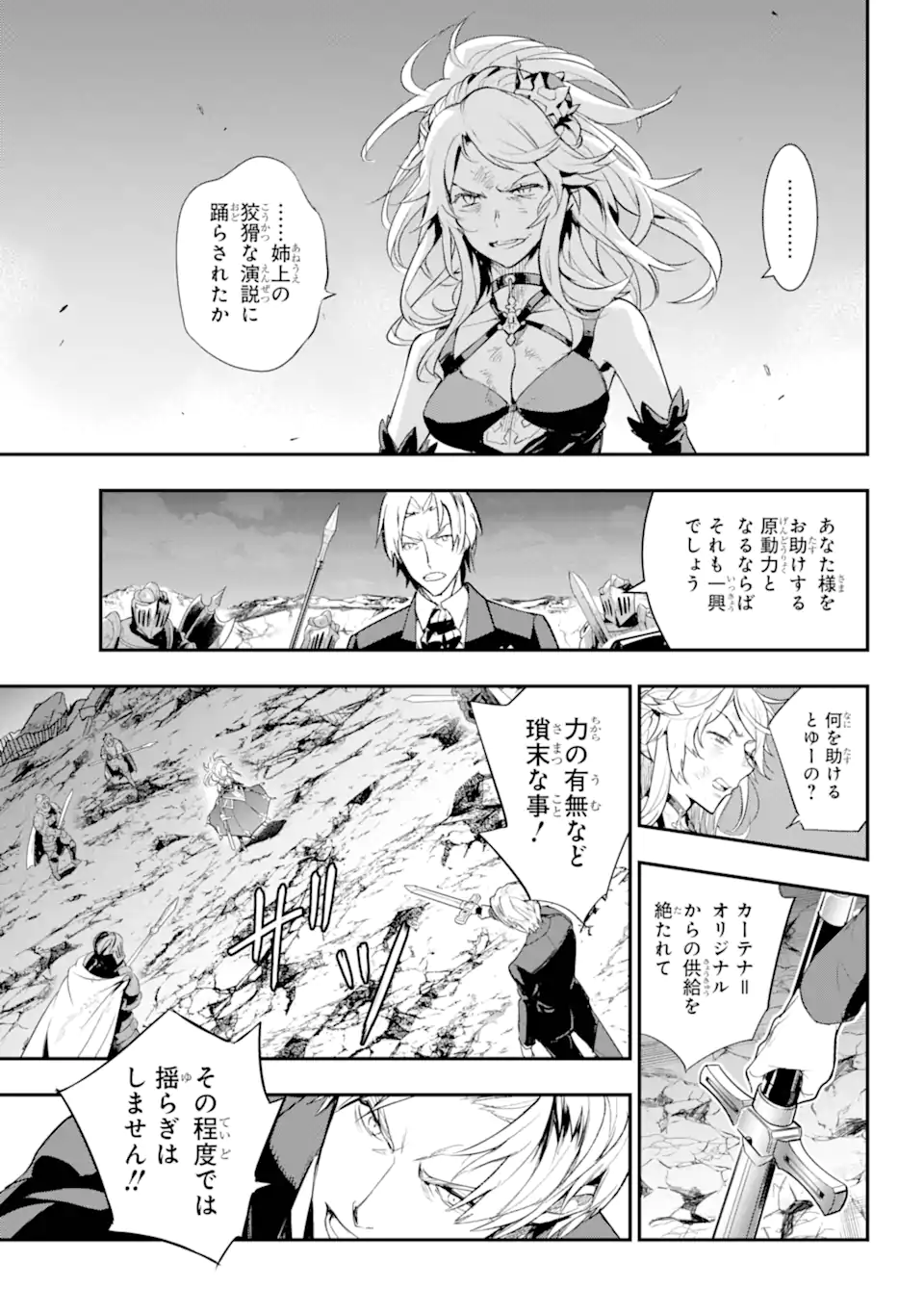 Toaru Majutsu no Index - Chapter 192 - Page 17