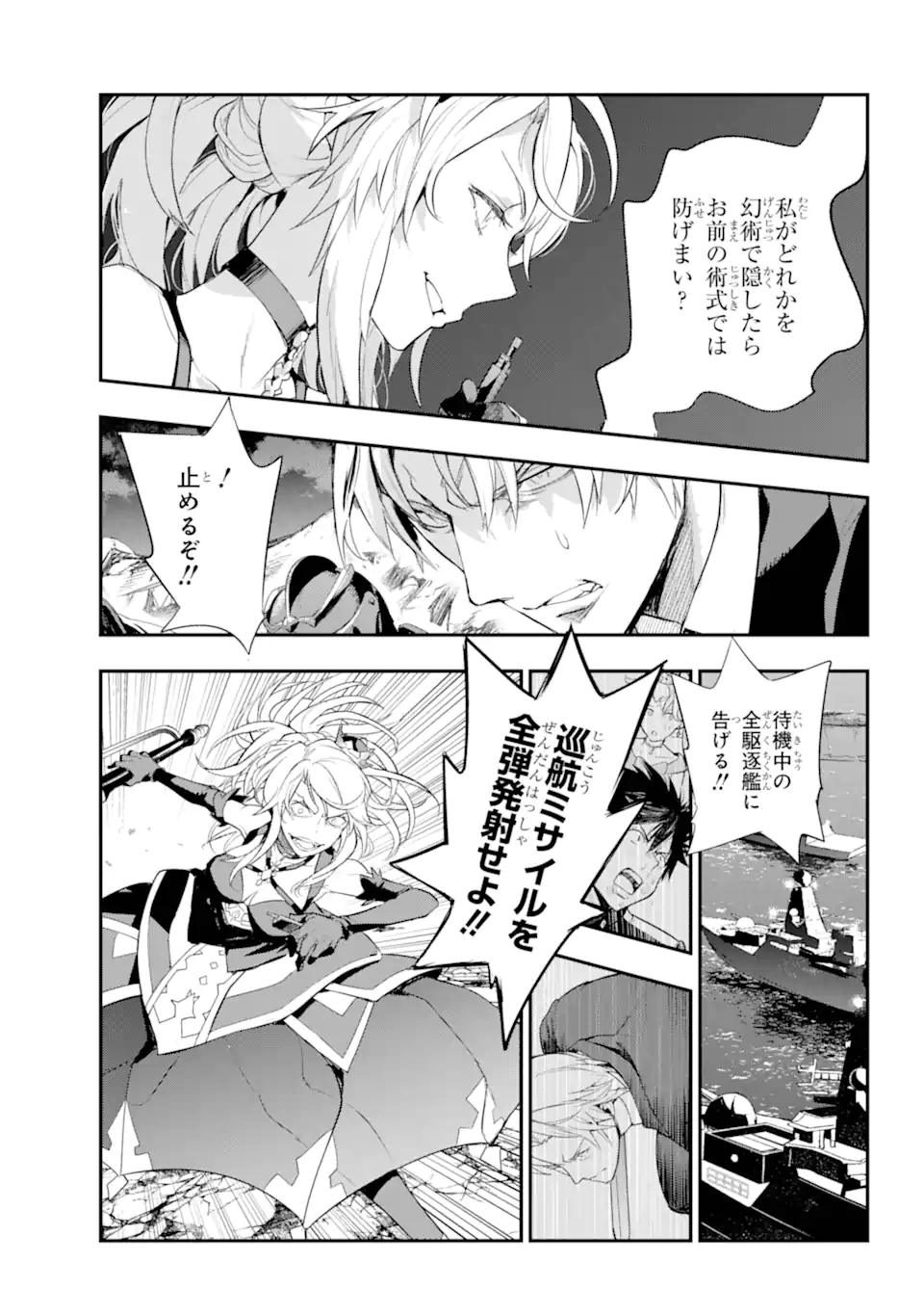 Toaru Majutsu no Index - Chapter 192 - Page 19