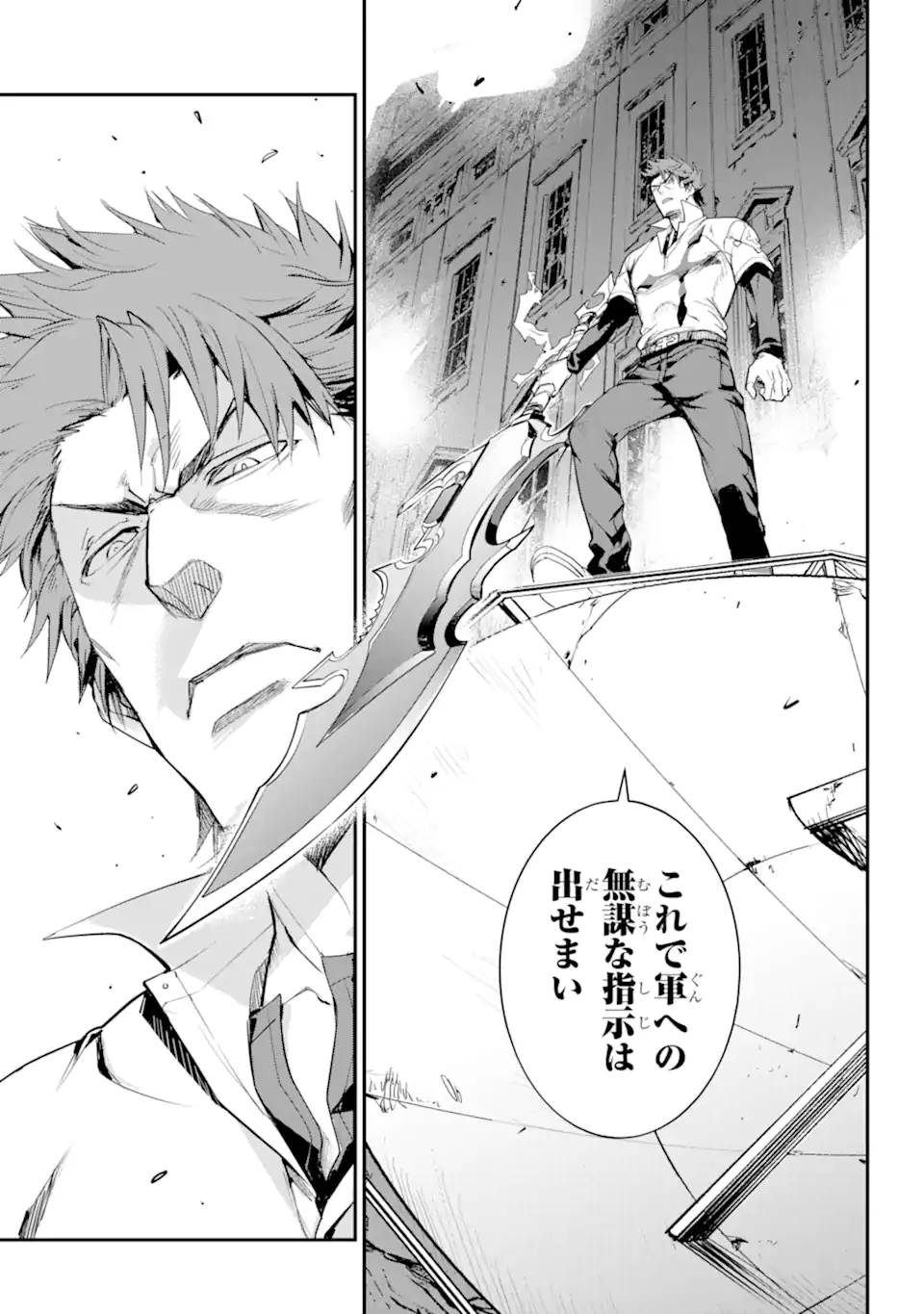 Toaru Majutsu no Index - Chapter 192 - Page 21