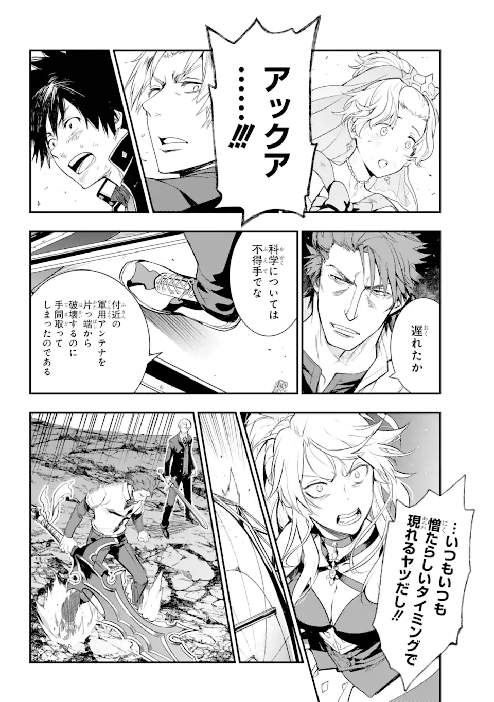 Toaru Majutsu no Index - Chapter 192 - Page 22