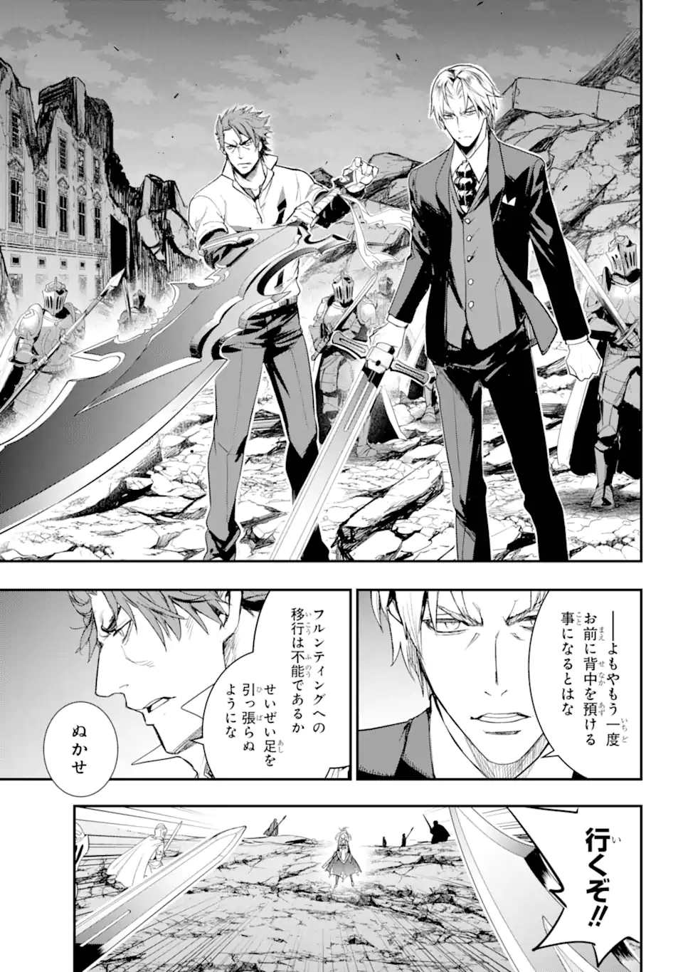 Toaru Majutsu no Index - Chapter 192 - Page 23