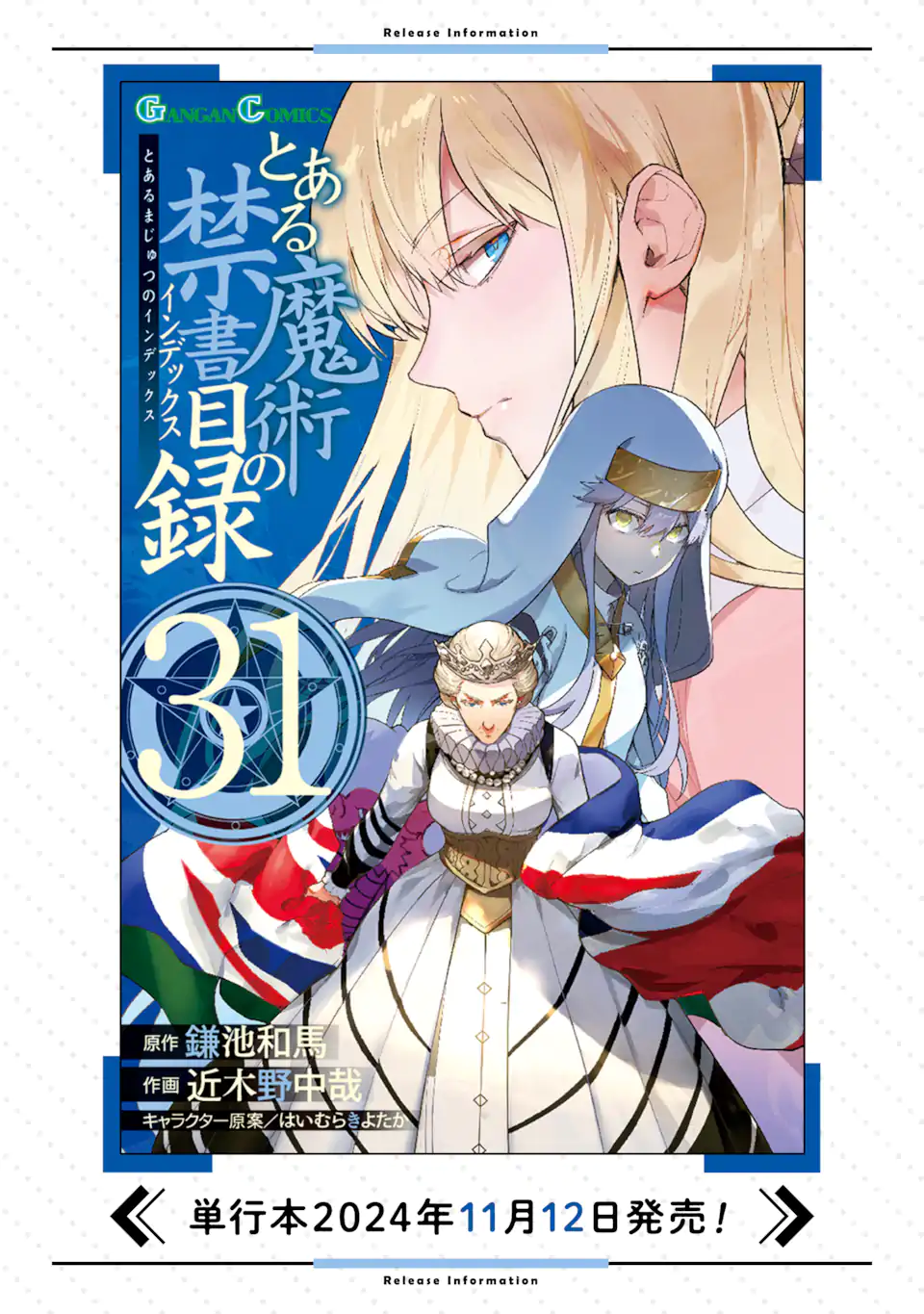 Toaru Majutsu no Index - Chapter 192 - Page 28