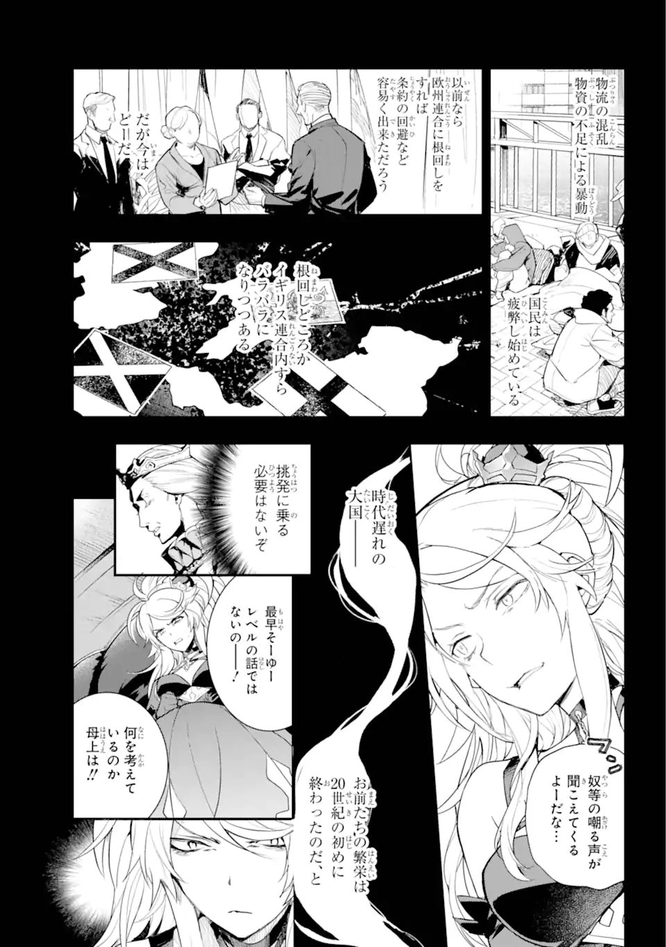 Toaru Majutsu no Index - Chapter 192 - Page 3