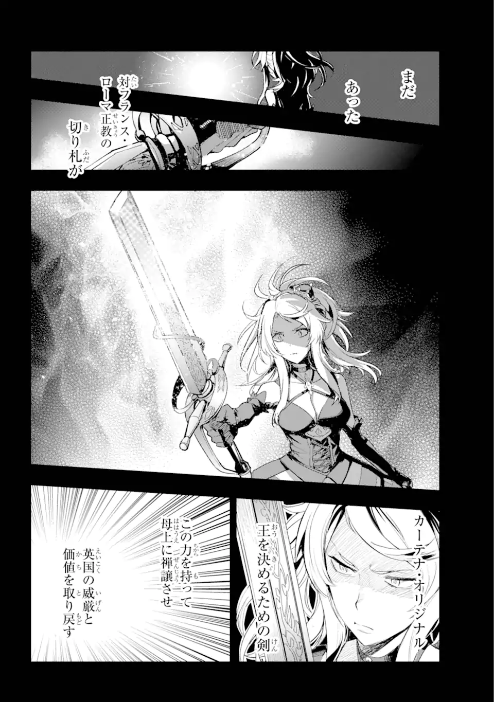 Toaru Majutsu no Index - Chapter 192 - Page 4