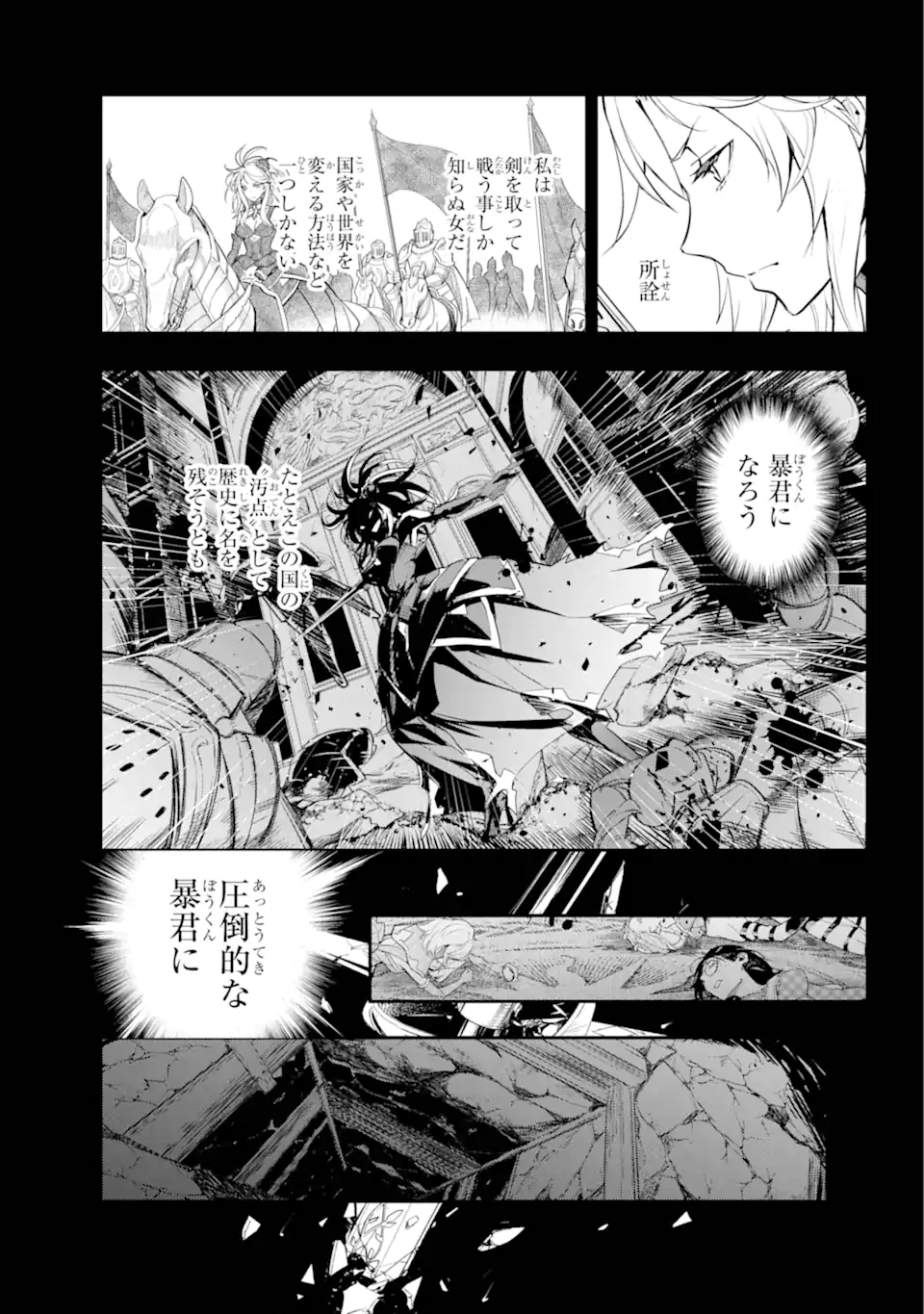 Toaru Majutsu no Index - Chapter 192 - Page 5