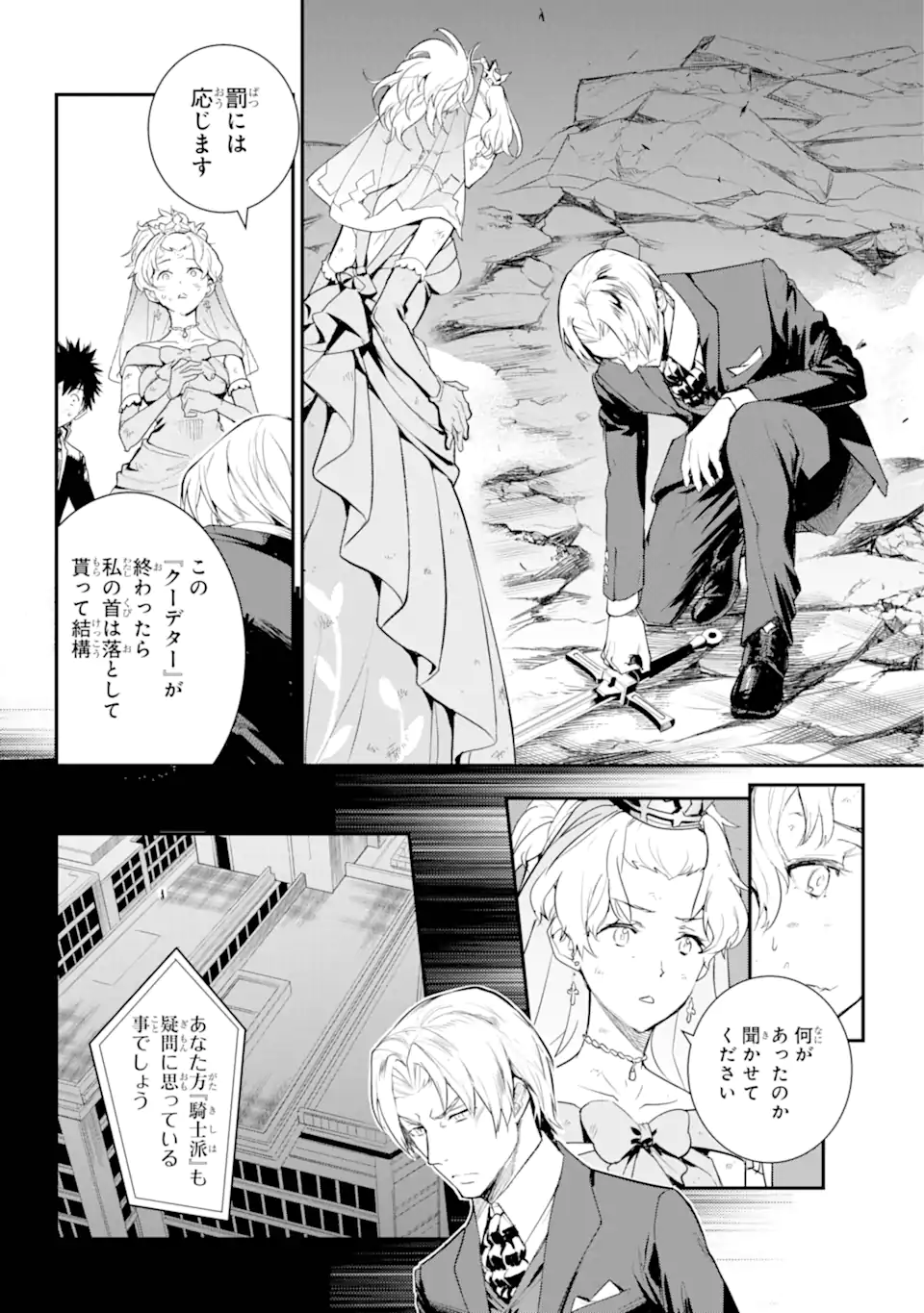 Toaru Majutsu no Index - Chapter 192 - Page 8