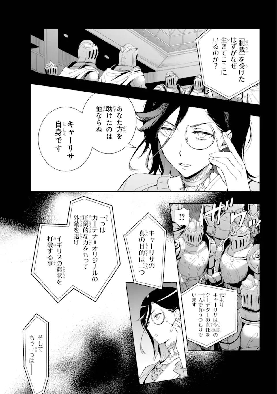 Toaru Majutsu no Index - Chapter 192 - Page 9