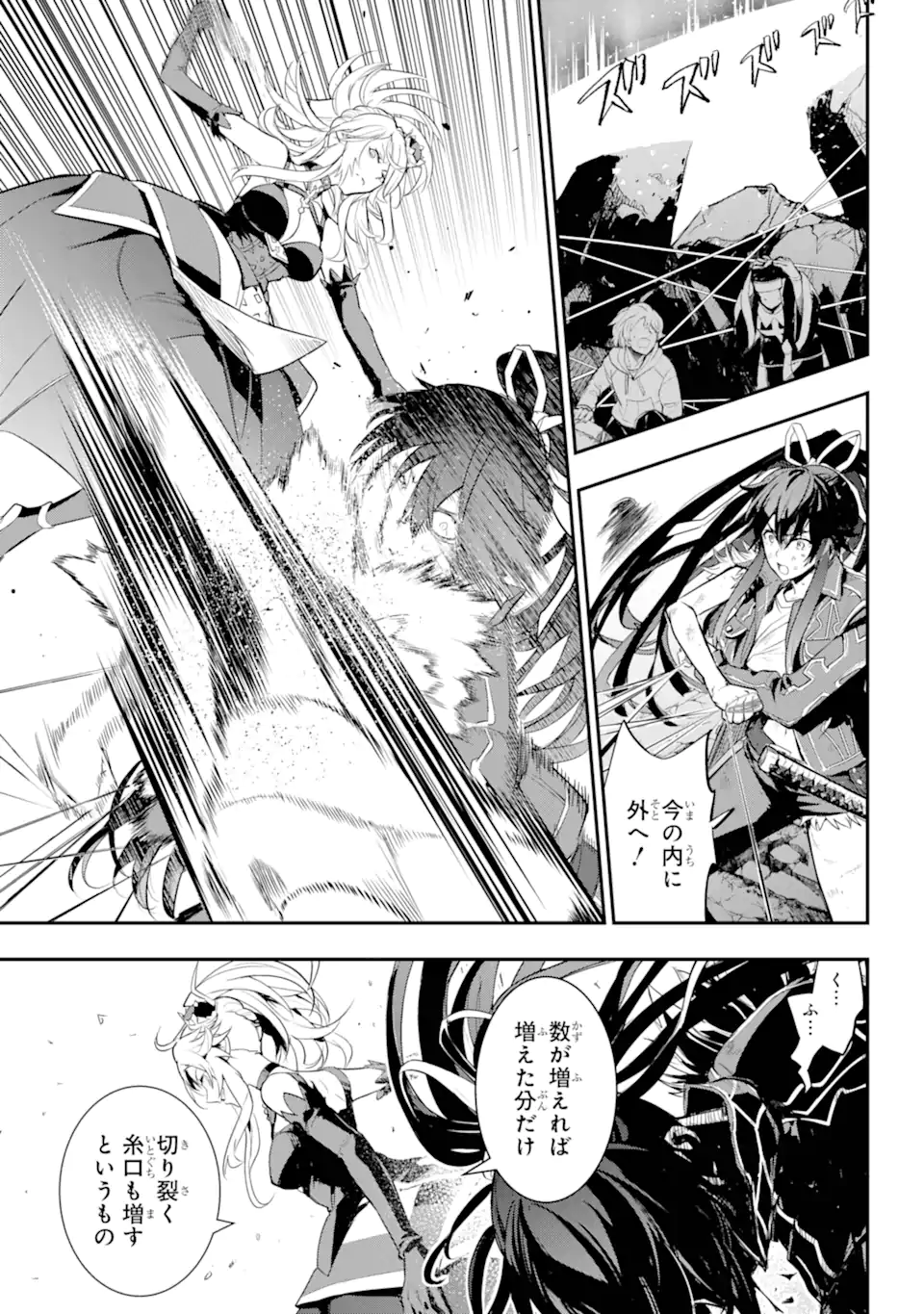 Toaru Majutsu no Index - Chapter 193.1 - Page 13