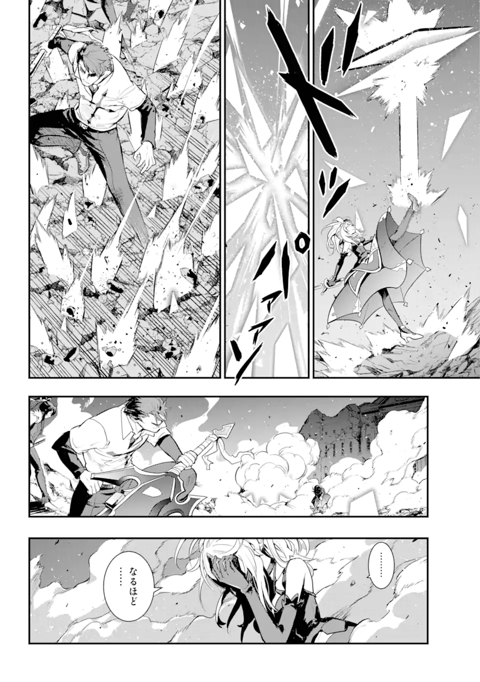 Toaru Majutsu no Index - Chapter 193.1 - Page 6