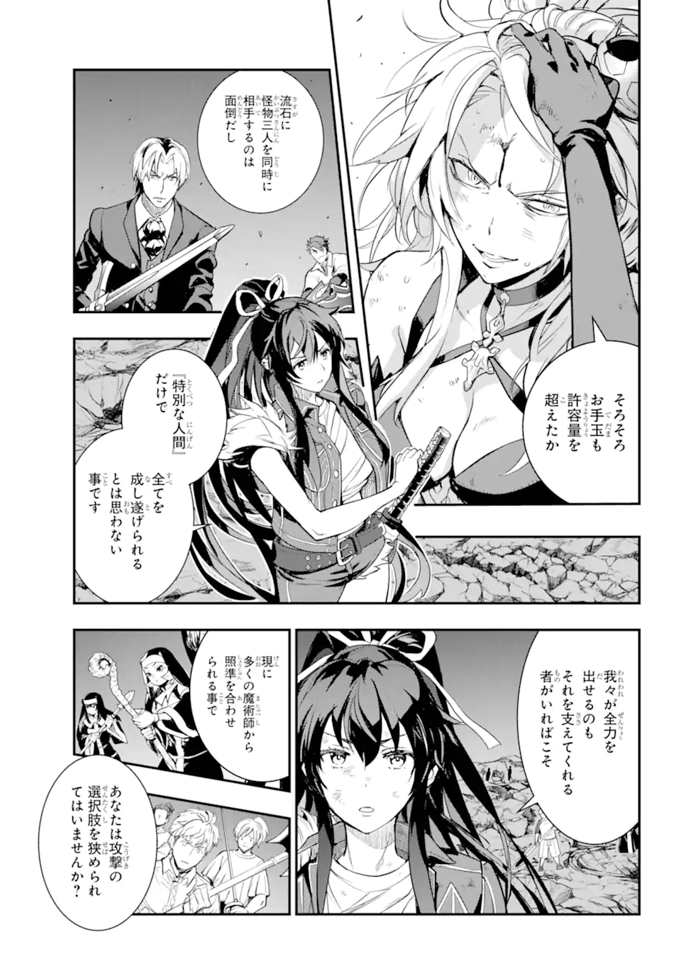 Toaru Majutsu no Index - Chapter 193.1 - Page 7