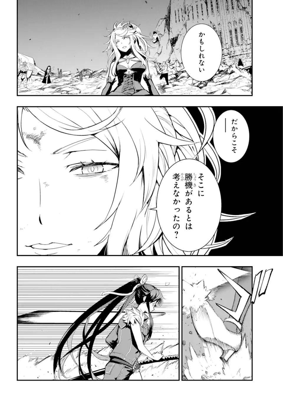 Toaru Majutsu no Index - Chapter 193.1 - Page 8