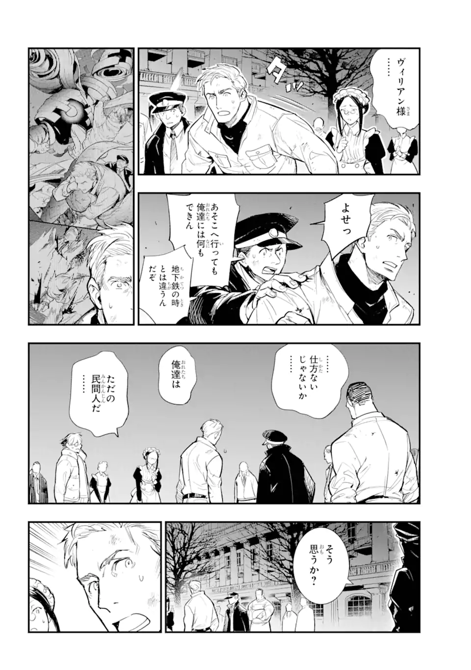 Toaru Majutsu no Index - Chapter 193.2 - Page 1