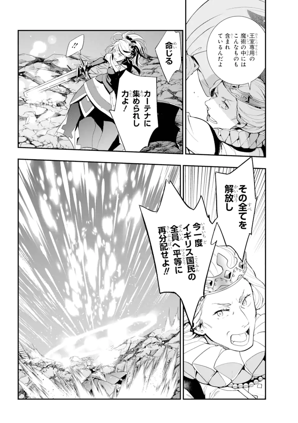 Toaru Majutsu no Index - Chapter 193.2 - Page 11