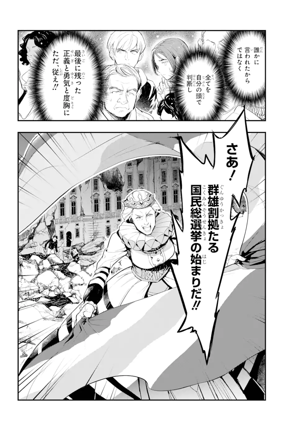 Toaru Majutsu no Index - Chapter 193.2 - Page 15