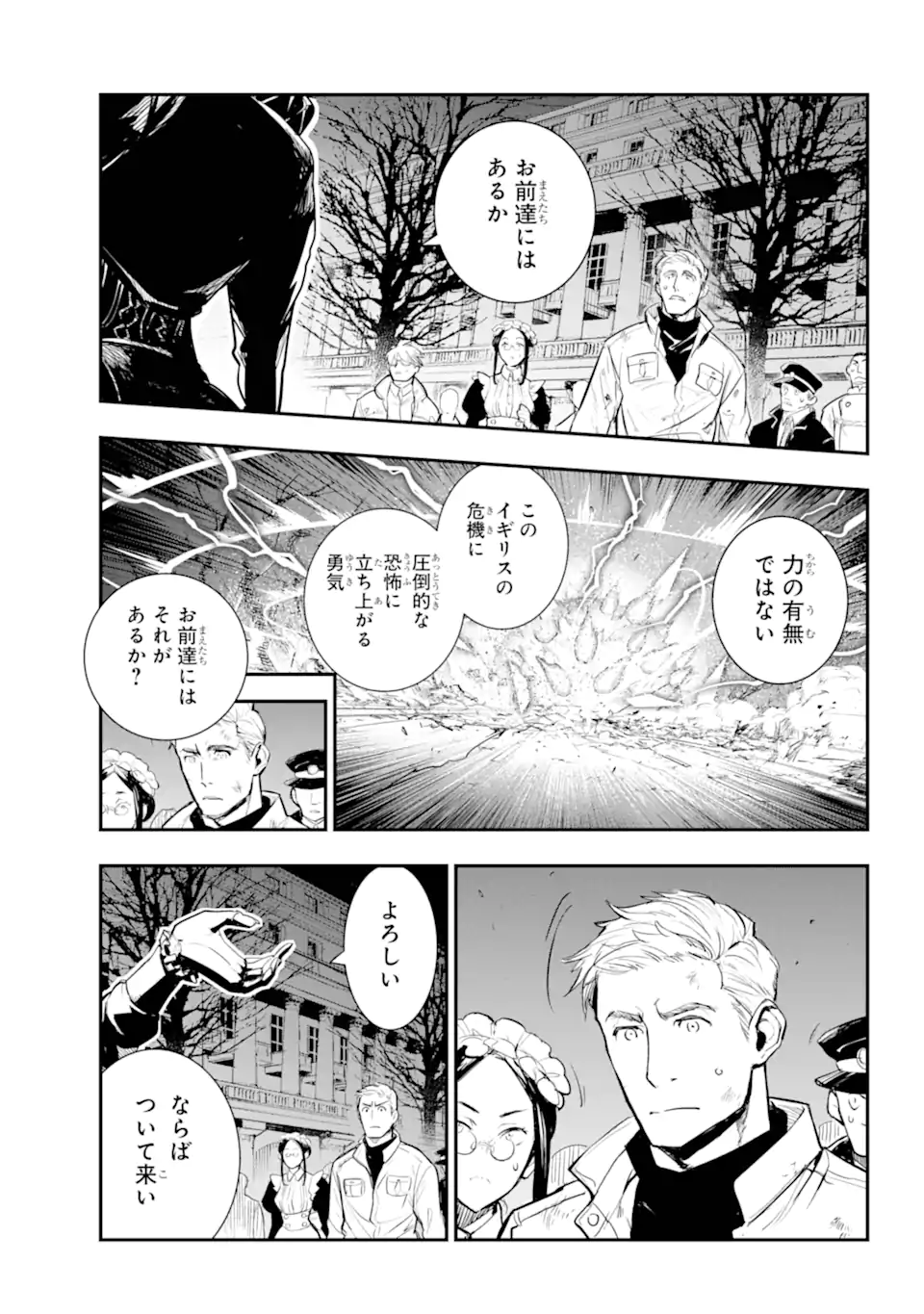 Toaru Majutsu no Index - Chapter 193.2 - Page 2