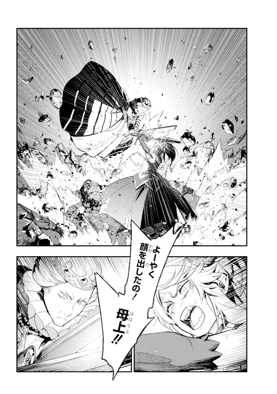 Toaru Majutsu no Index - Chapter 193.2 - Page 5