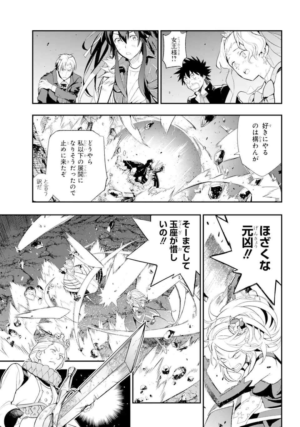 Toaru Majutsu no Index - Chapter 193.2 - Page 6