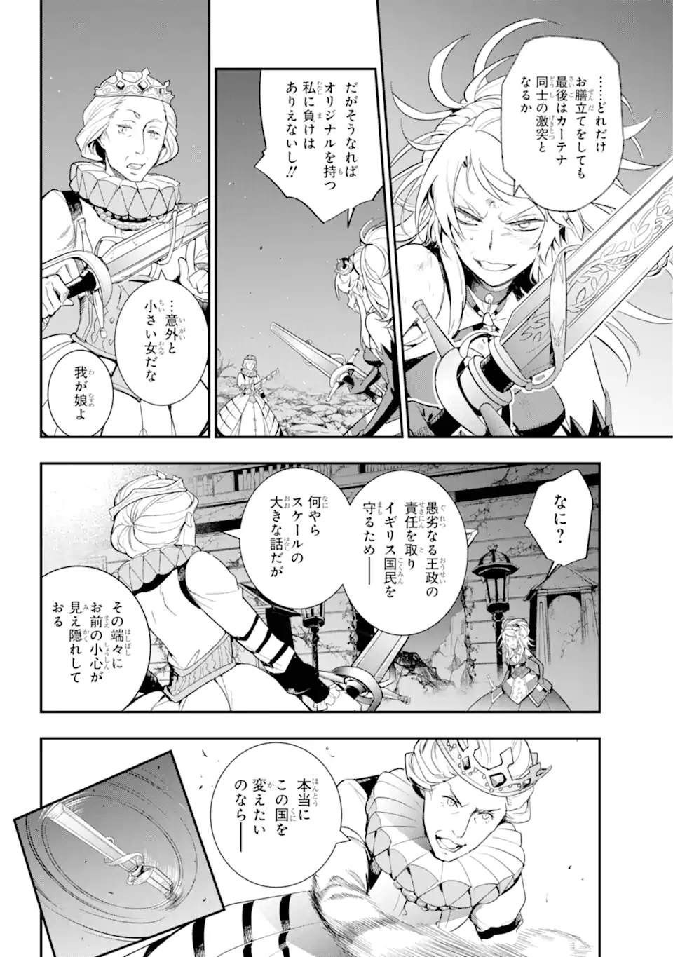 Toaru Majutsu no Index - Chapter 193.2 - Page 7