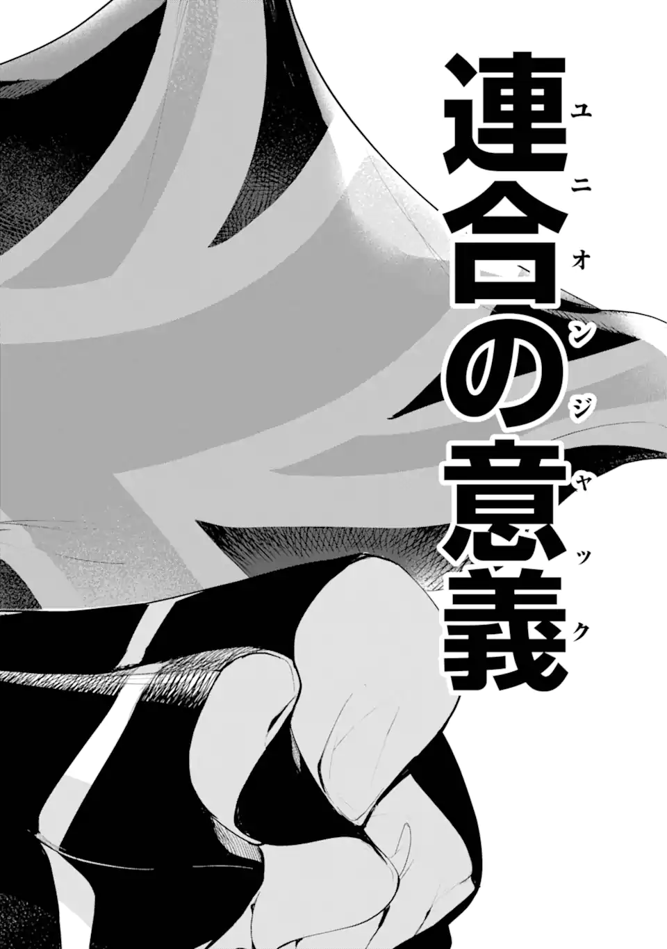 Toaru Majutsu no Index - Chapter 193.2 - Page 9