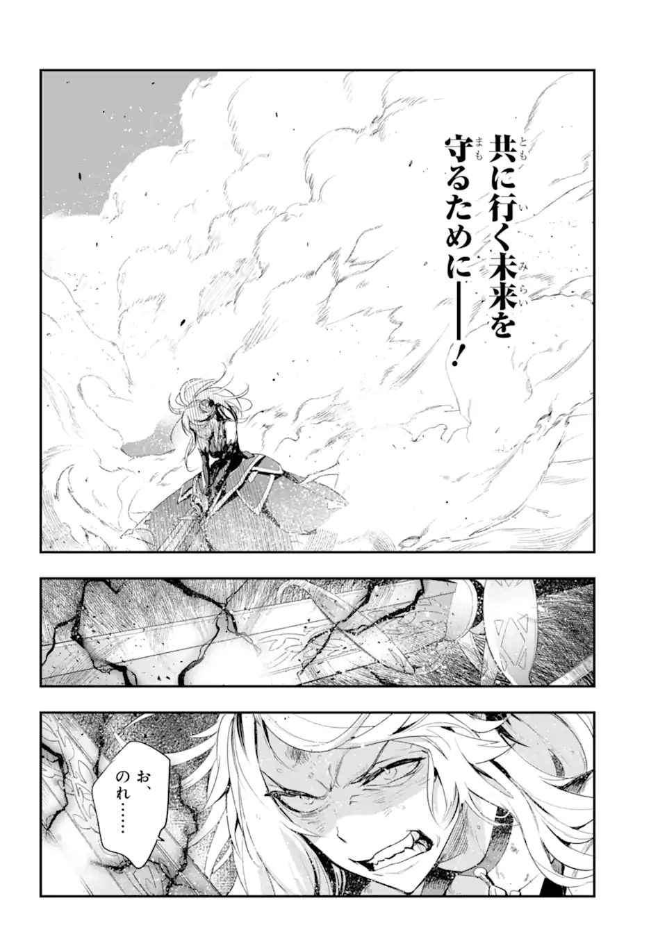 Toaru Majutsu no Index - Chapter 194 - Page 10