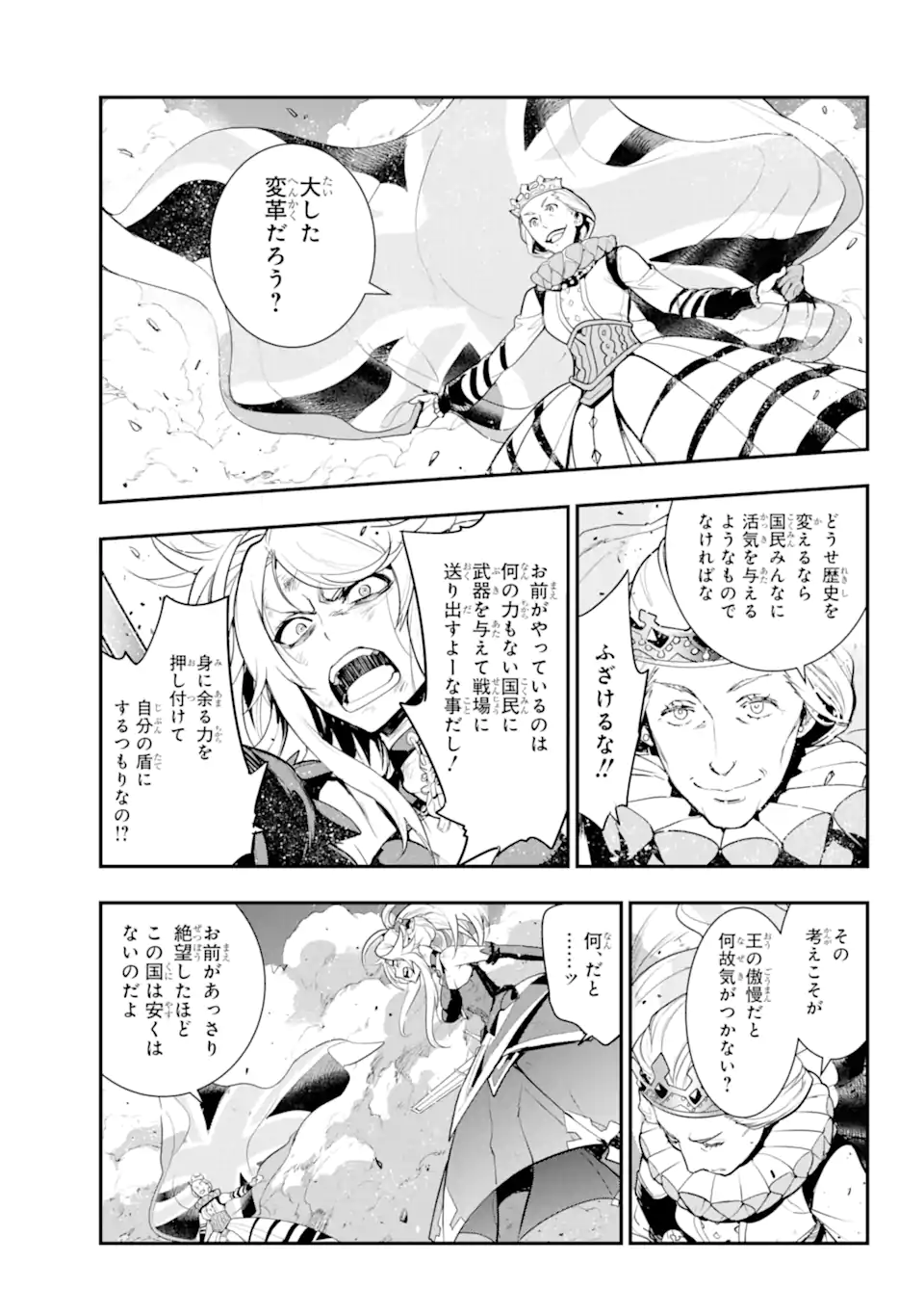 Toaru Majutsu no Index - Chapter 194 - Page 11