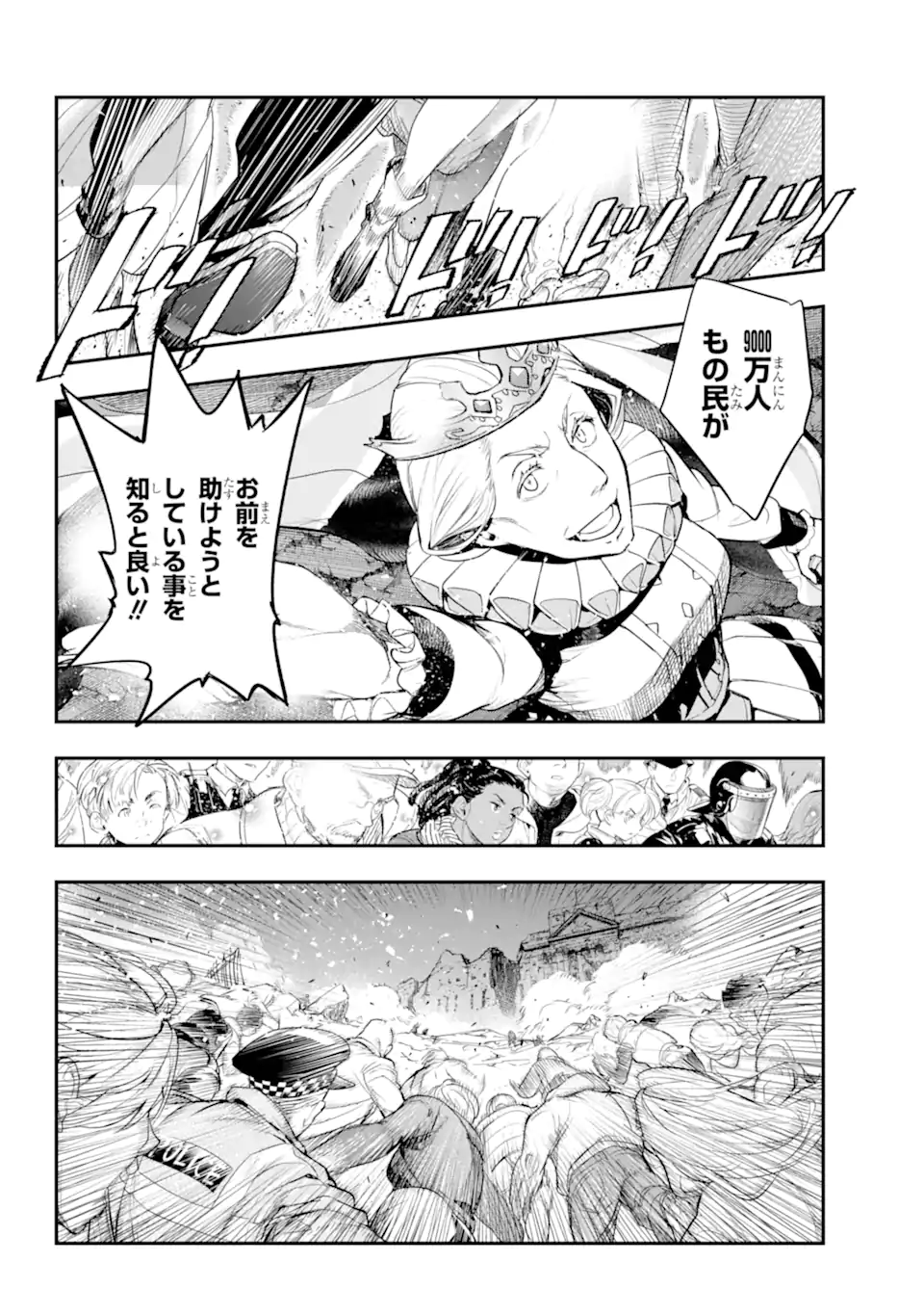 Toaru Majutsu no Index - Chapter 194 - Page 12