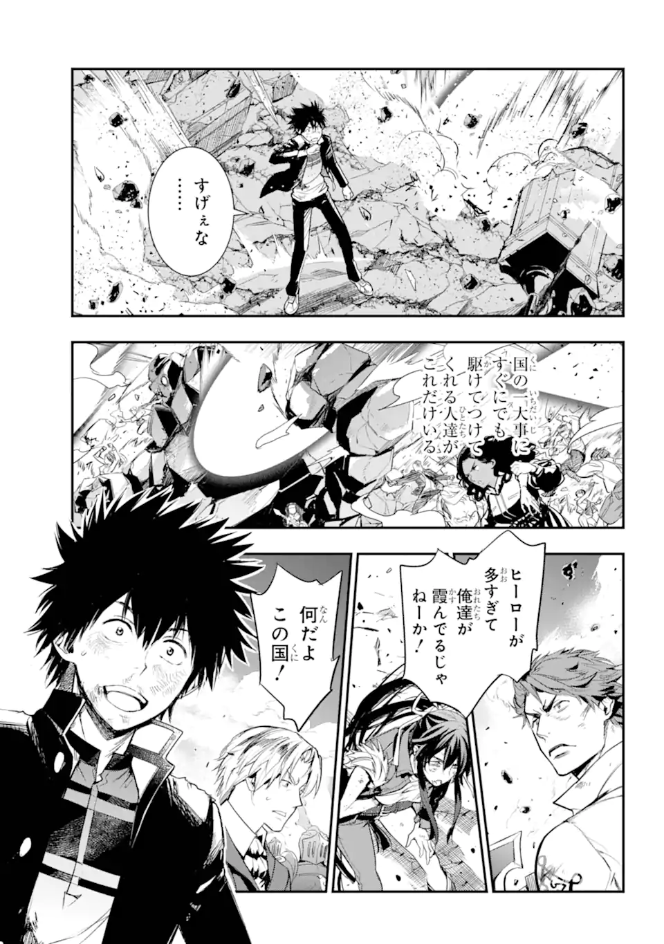 Toaru Majutsu no Index - Chapter 194 - Page 15