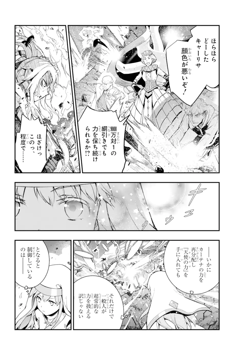 Toaru Majutsu no Index - Chapter 194 - Page 16