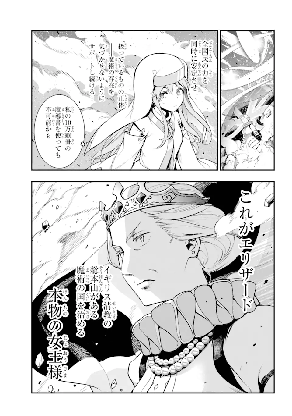 Toaru Majutsu no Index - Chapter 194 - Page 17