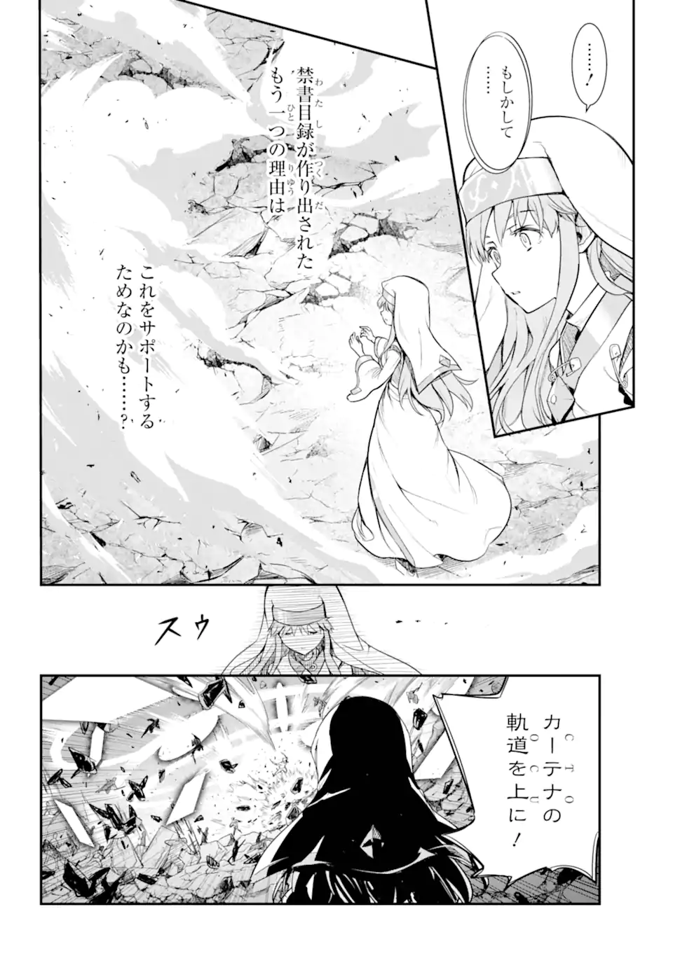 Toaru Majutsu no Index - Chapter 194 - Page 18