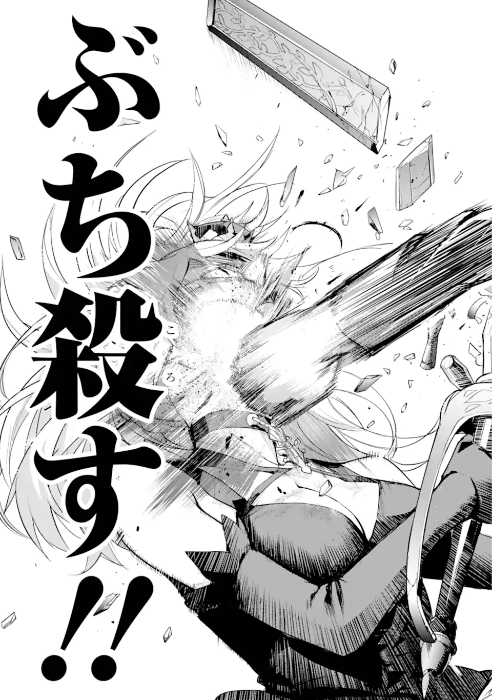 Toaru Majutsu no Index - Chapter 194 - Page 25