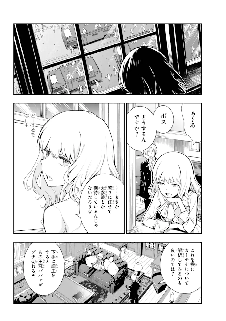 Toaru Majutsu no Index - Chapter 194 - Page 4