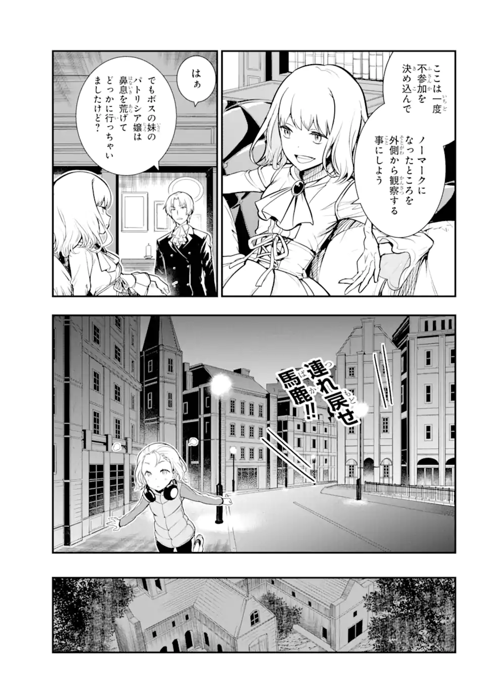 Toaru Majutsu no Index - Chapter 194 - Page 5