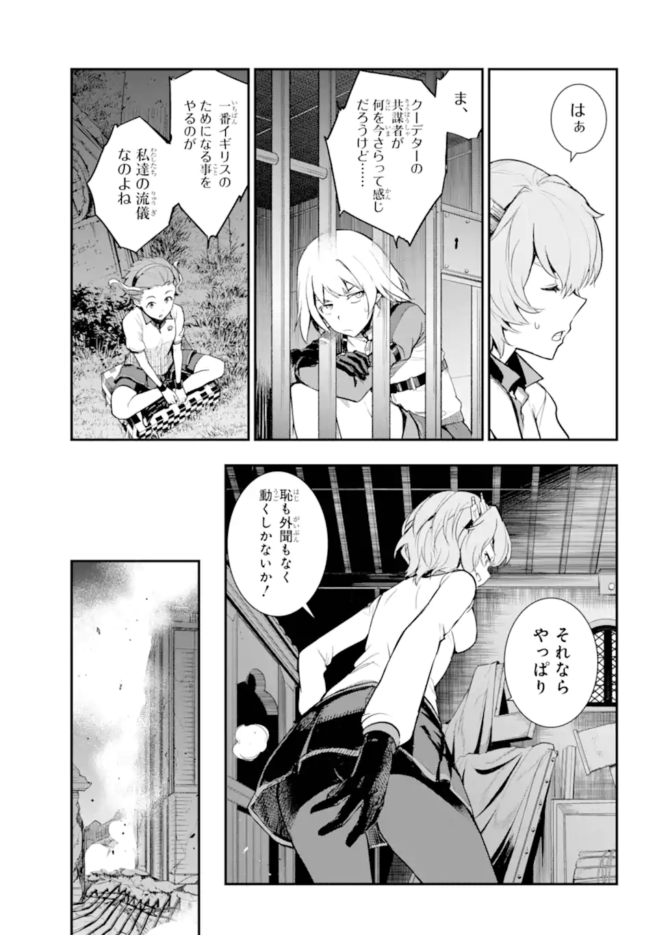 Toaru Majutsu no Index - Chapter 194 - Page 7