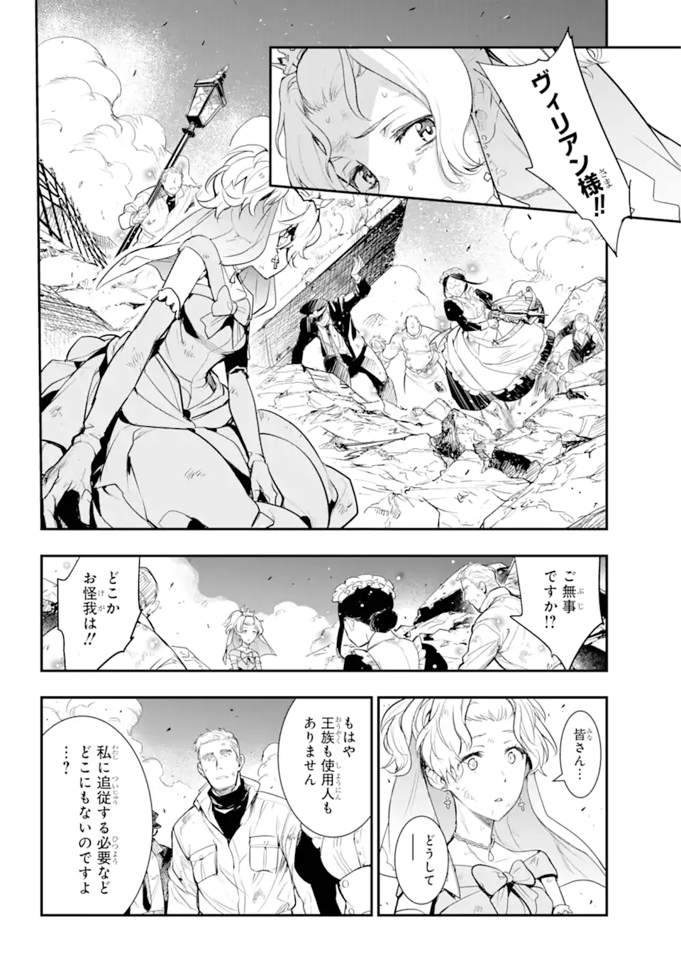 Toaru Majutsu no Index - Chapter 194 - Page 8