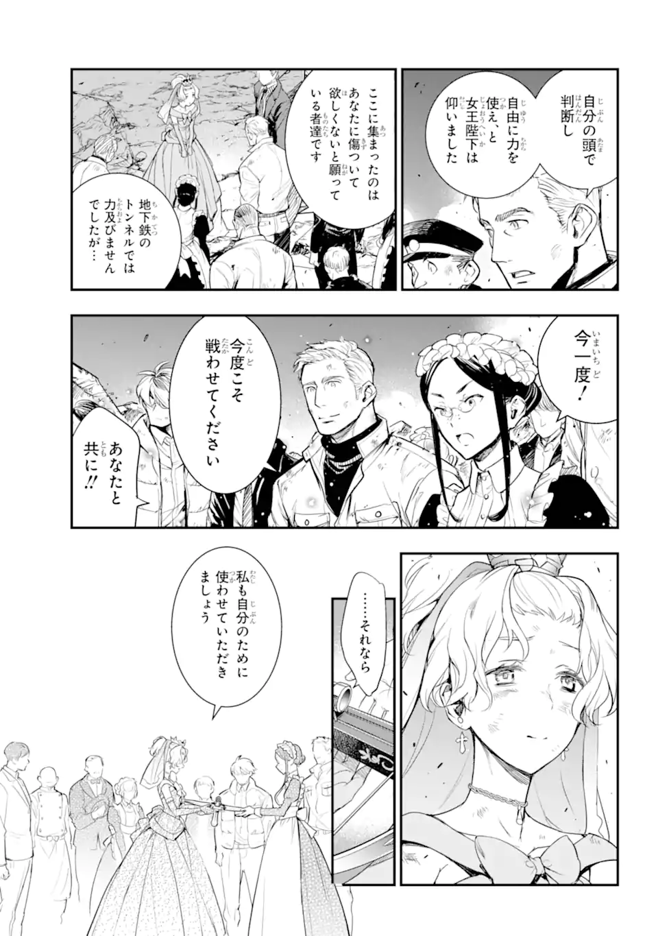 Toaru Majutsu no Index - Chapter 194 - Page 9