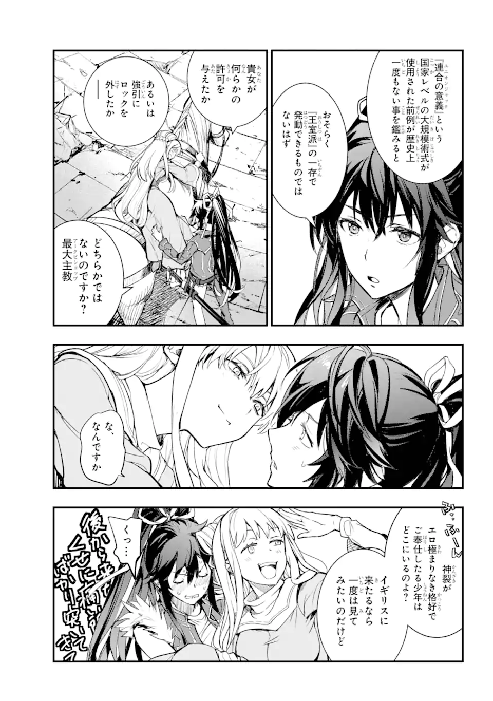 Toaru Majutsu no Index - Chapter 195 - Page 11