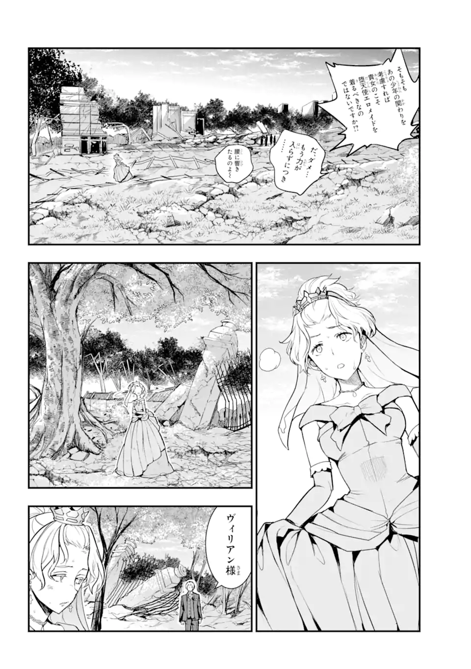 Toaru Majutsu no Index - Chapter 195 - Page 12