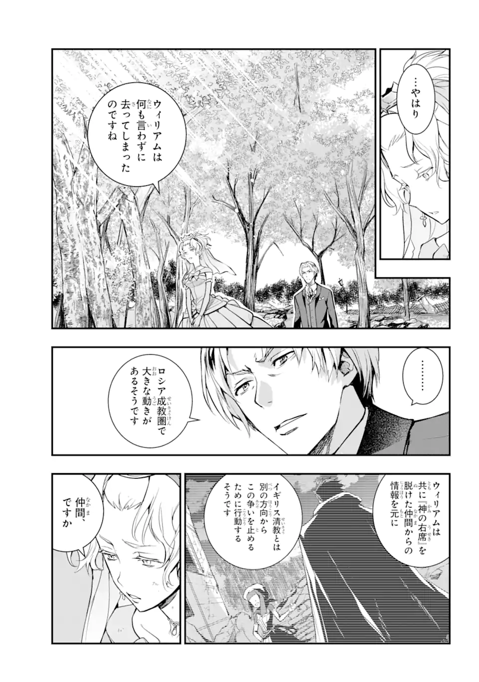 Toaru Majutsu no Index - Chapter 195 - Page 13