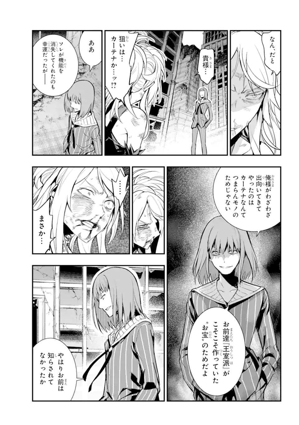 Toaru Majutsu no Index - Chapter 195 - Page 19