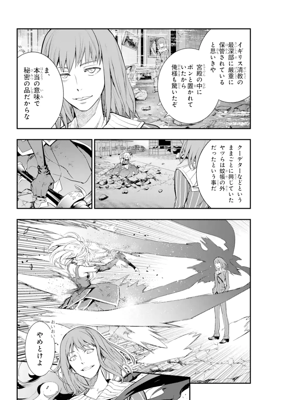 Toaru Majutsu no Index - Chapter 195 - Page 20